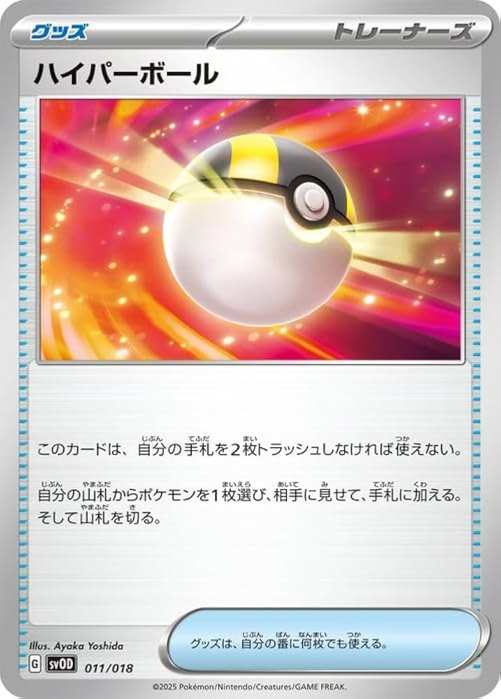Amazon.co.jp: ポケモンカードゲームSV svO スターターセットex